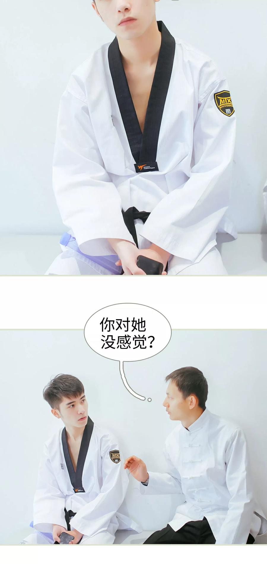 第44话-换个身份来爱你-剧能玩（第16张）