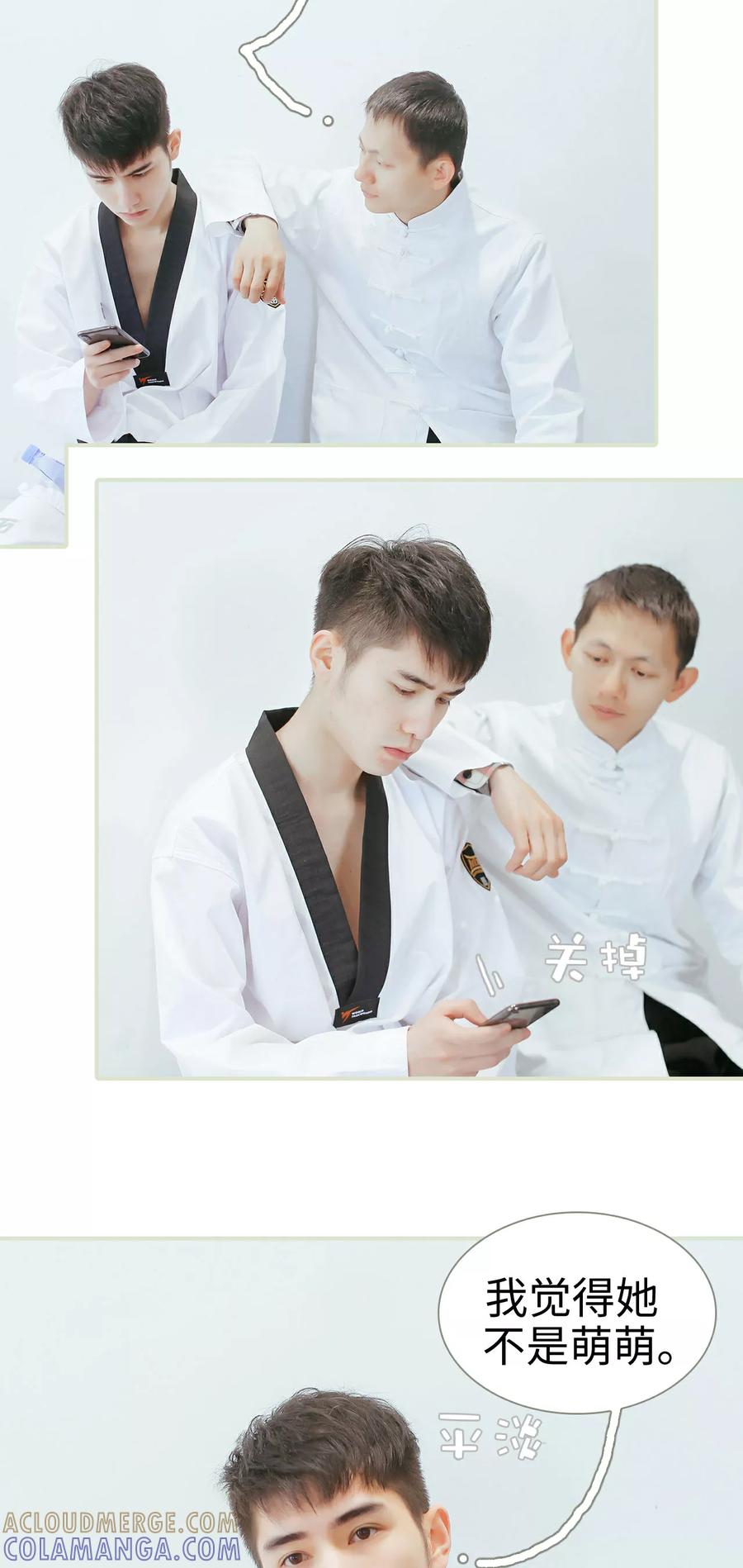 第44话-换个身份来爱你-剧能玩（第15张）