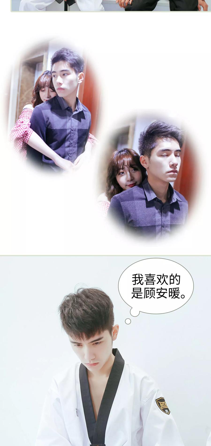 第44话-换个身份来爱你-剧能玩（第18张）