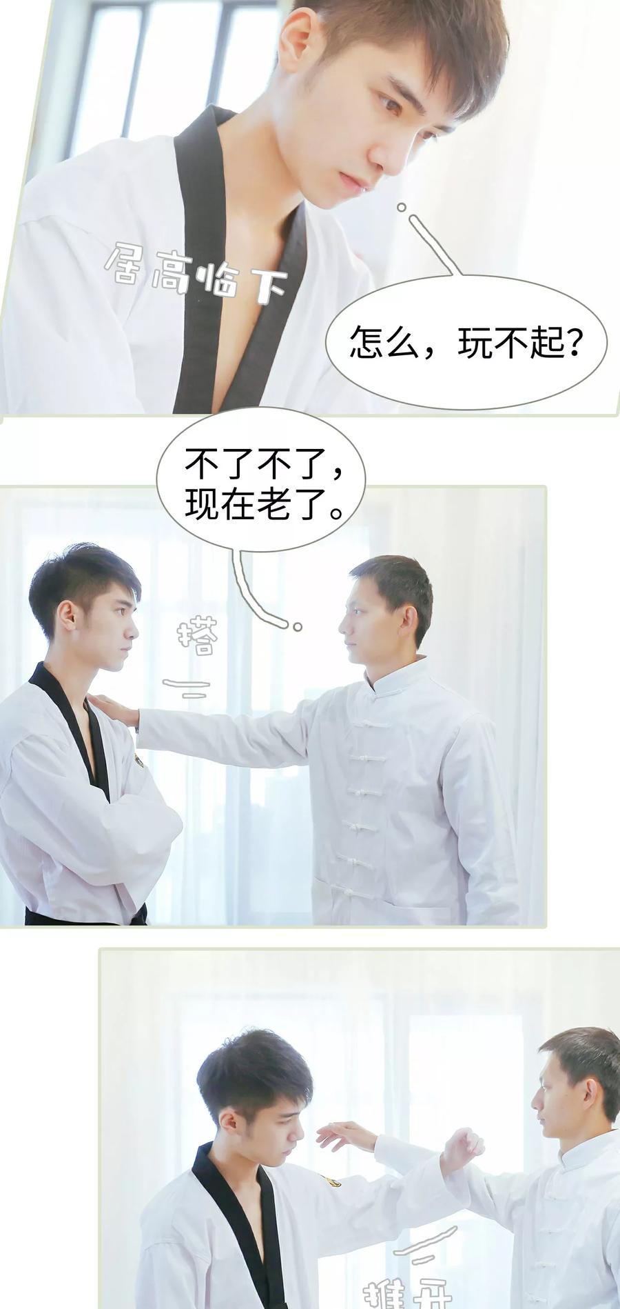 第44话-换个身份来爱你-剧能玩（第6张）