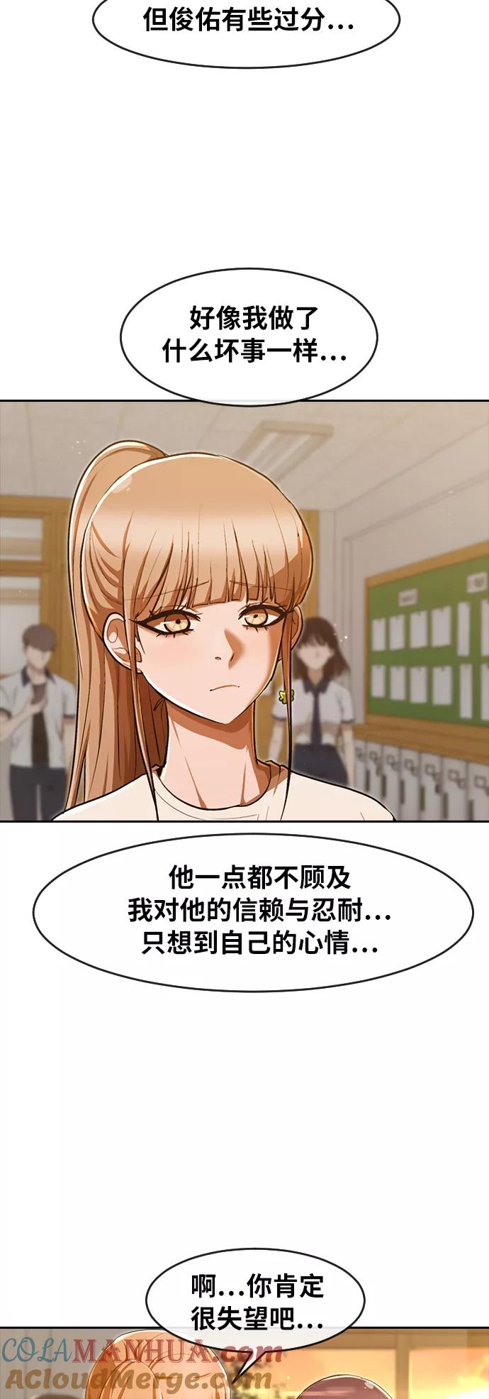 [第201话]你想分手吗？-匿名女孩-Eun hyuk（第12张）
