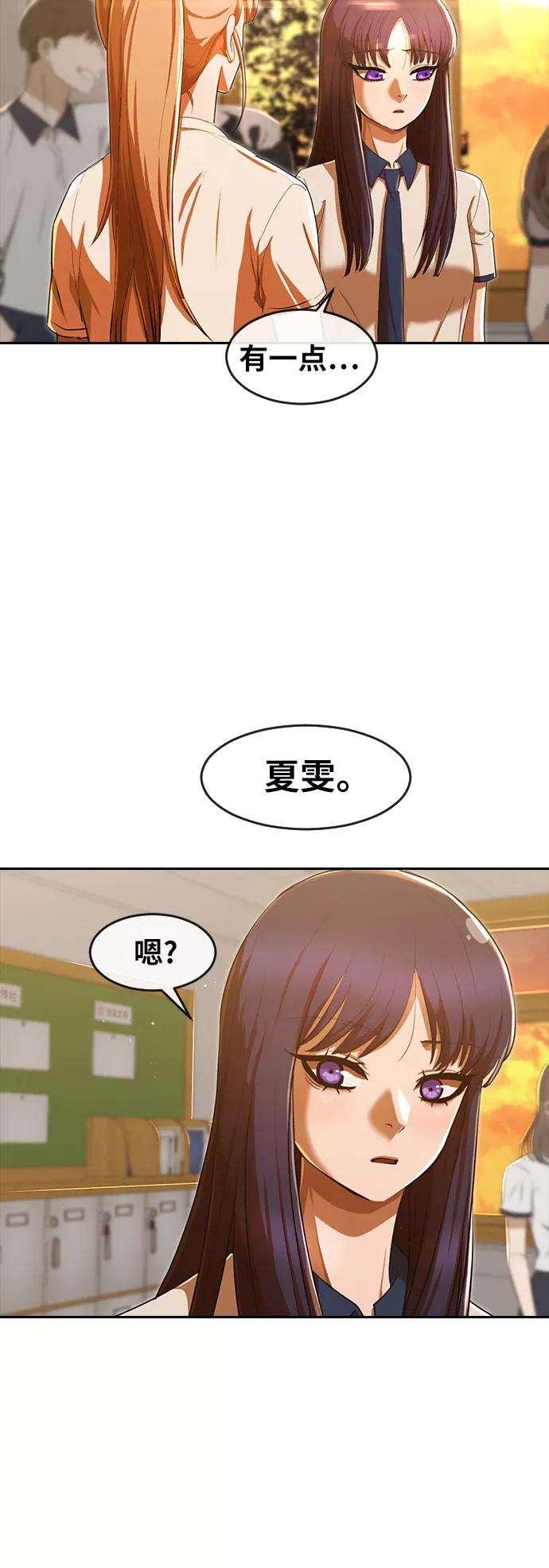 [第201话]你想分手吗？-匿名女孩-Eun hyuk（第13张）