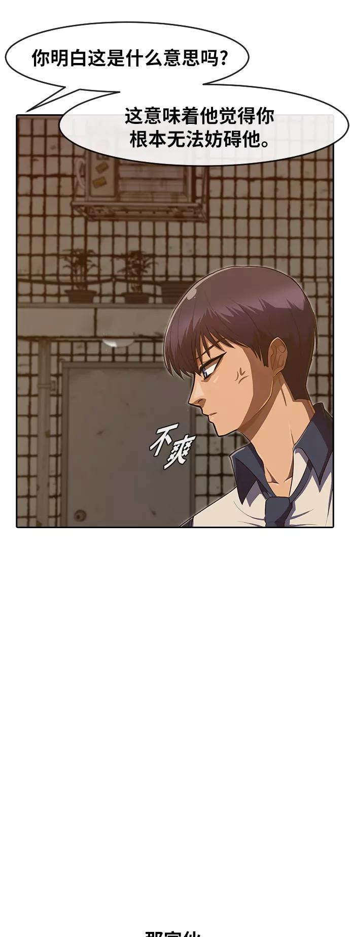 [第201话]你想分手吗？-匿名女孩-Eun hyuk（第20张）