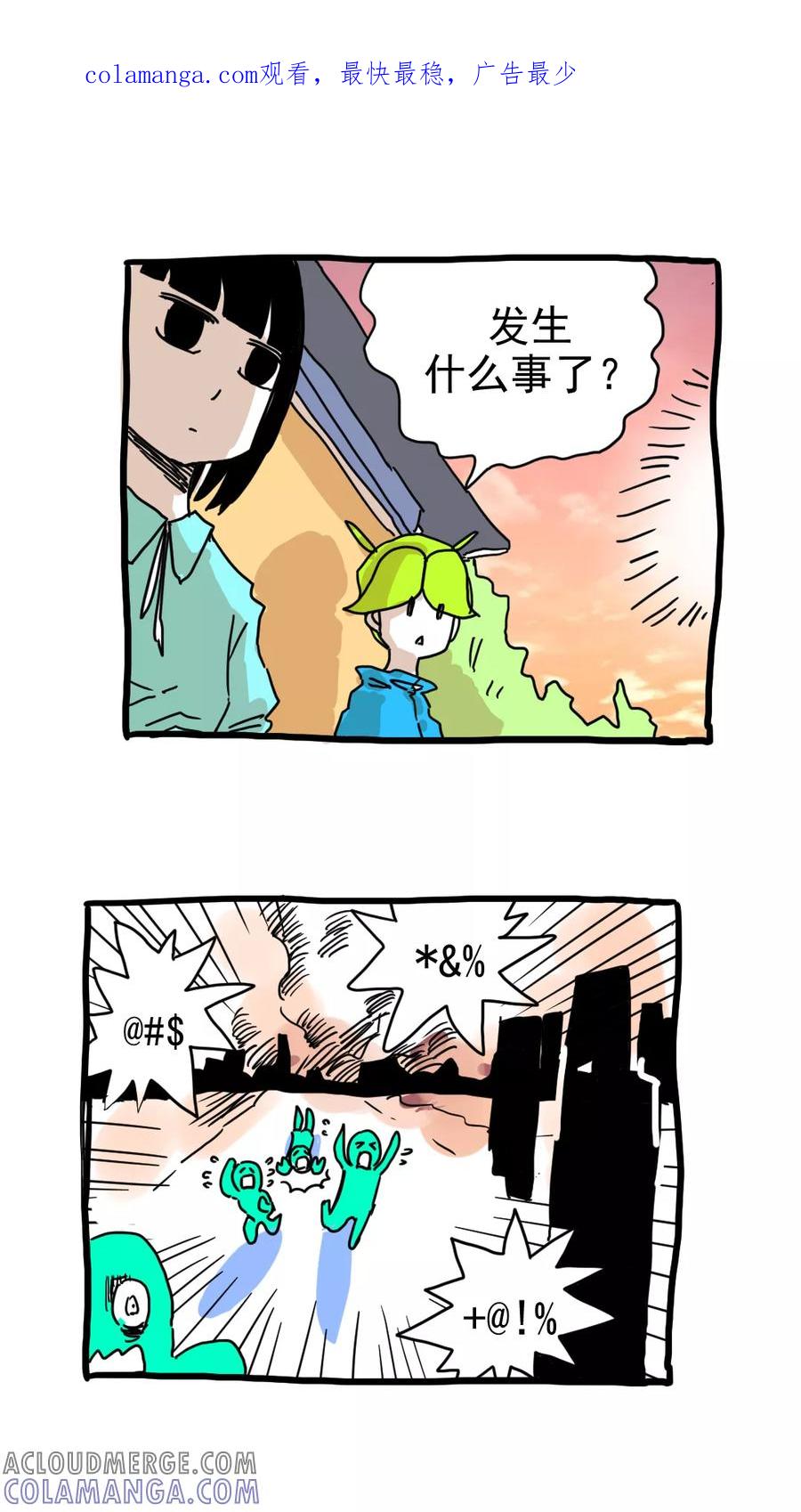 第197话-恶魔日记-可米酷（第1张）