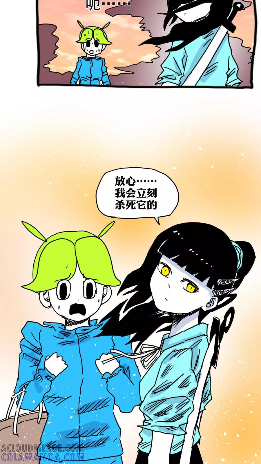 第197话-恶魔日记-可米酷（第9张）