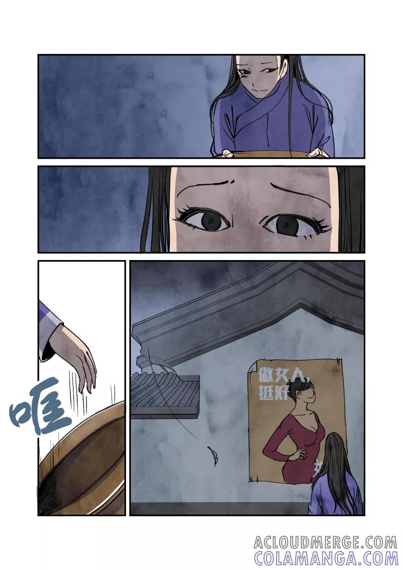 第54话闹鬼篇-流言蜚语（下）-花样公公-有妖气（第3张）