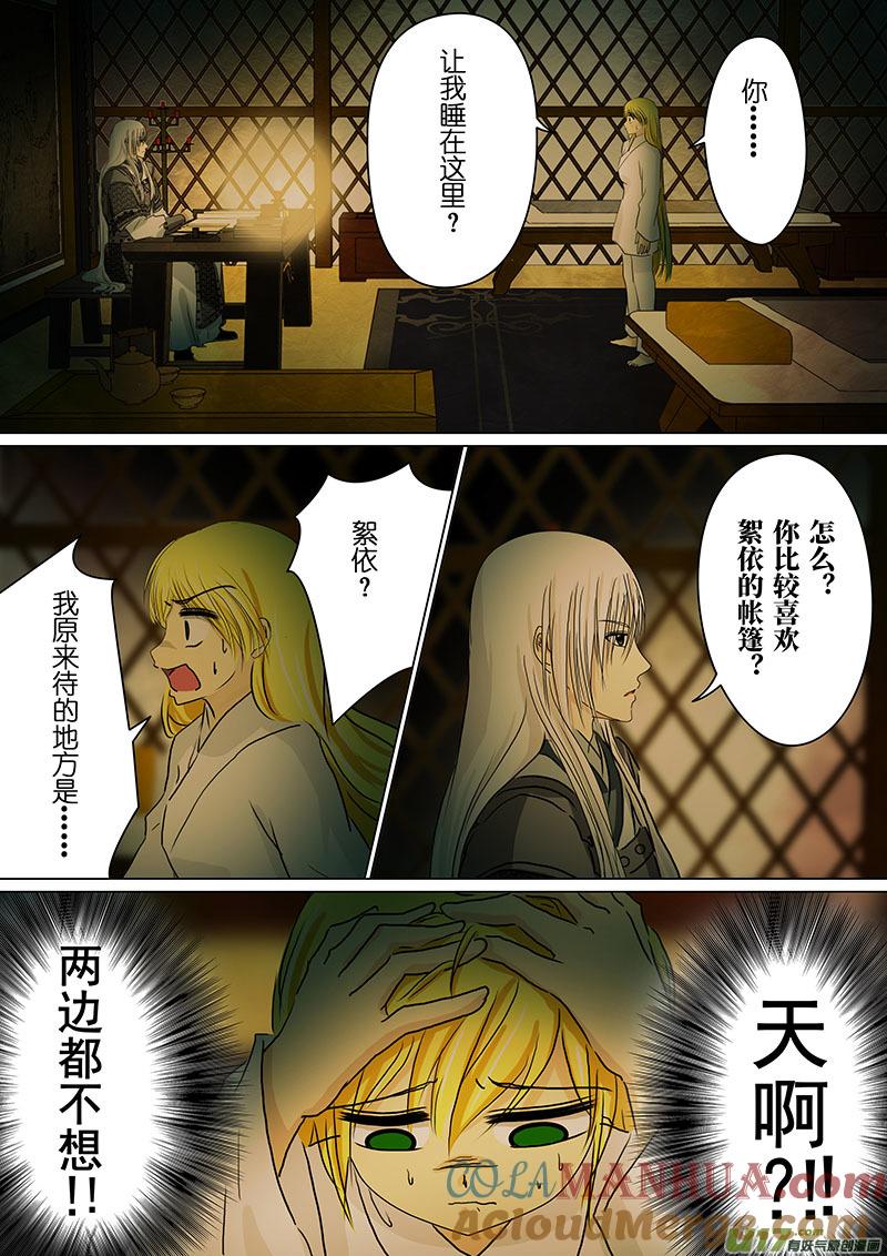 96有恃无恐（二）-我的太子妃-夕林的房子（第2张）