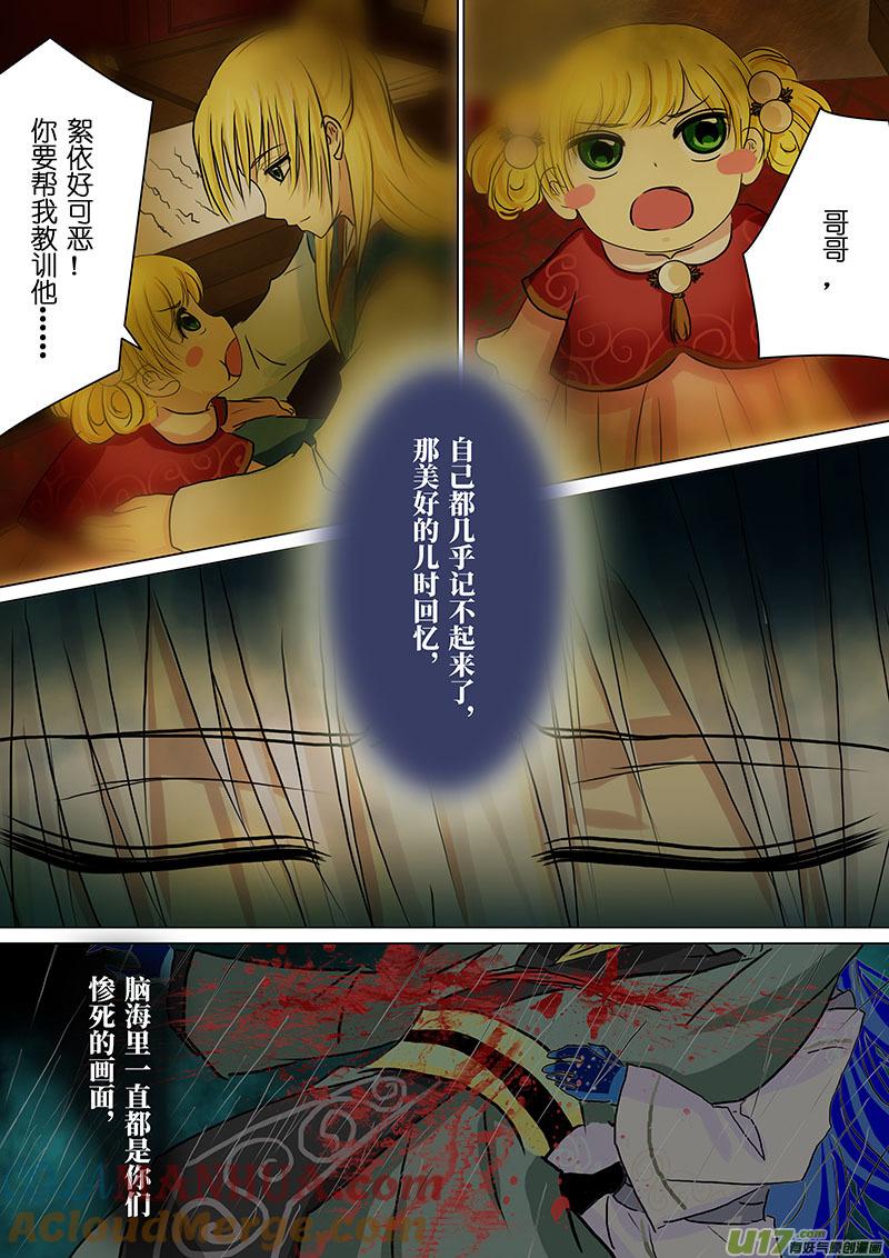96有恃无恐（二）-我的太子妃-夕林的房子（第5张）