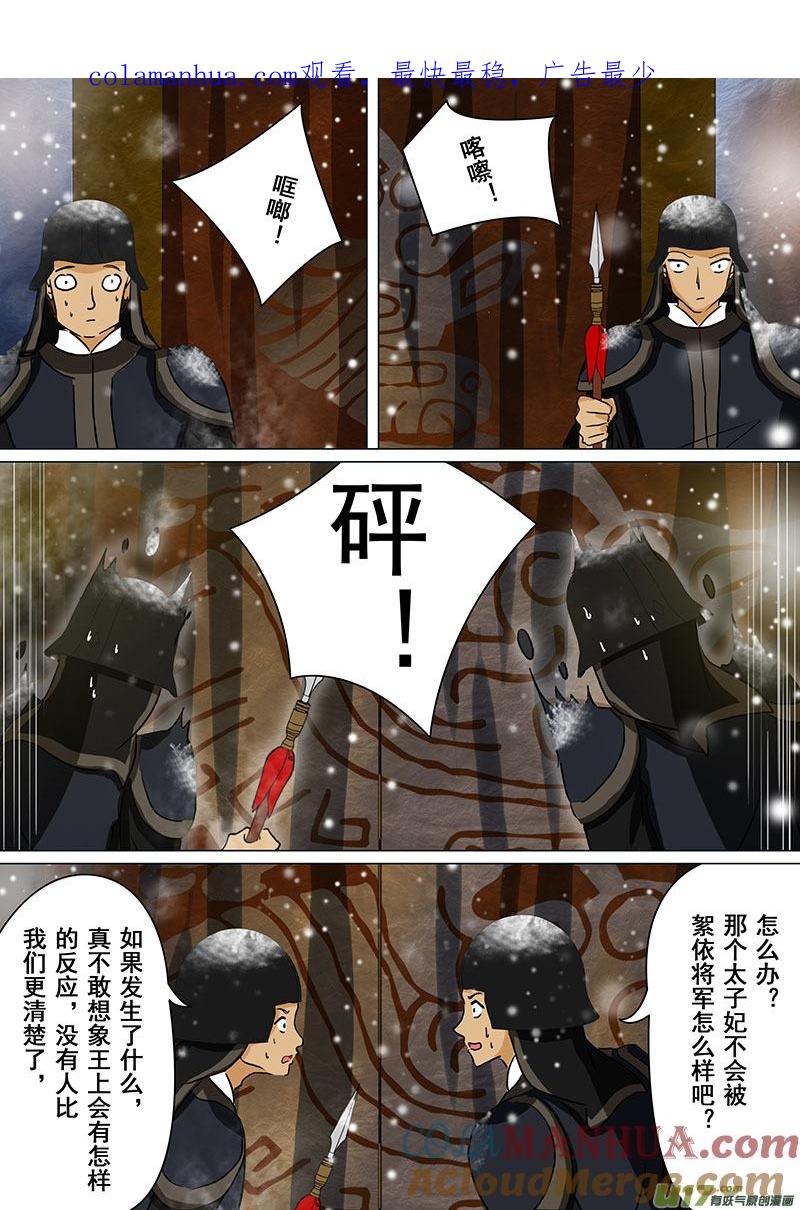 101试探（四）-我的太子妃-夕林的房子（第1张）