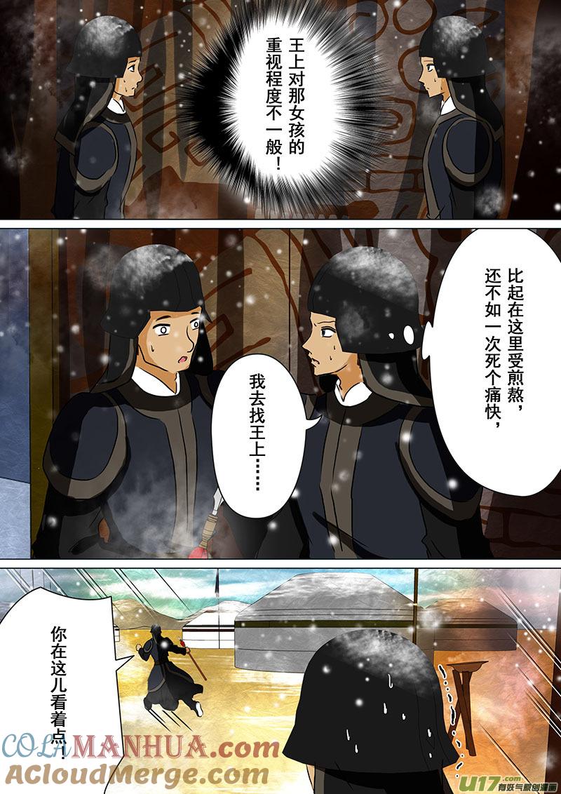 101试探（四）-我的太子妃-夕林的房子（第2张）