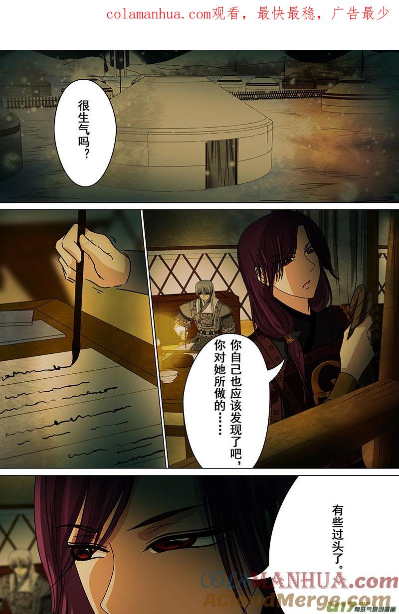 103计划（一）-我的太子妃-夕林的房子（第1张）