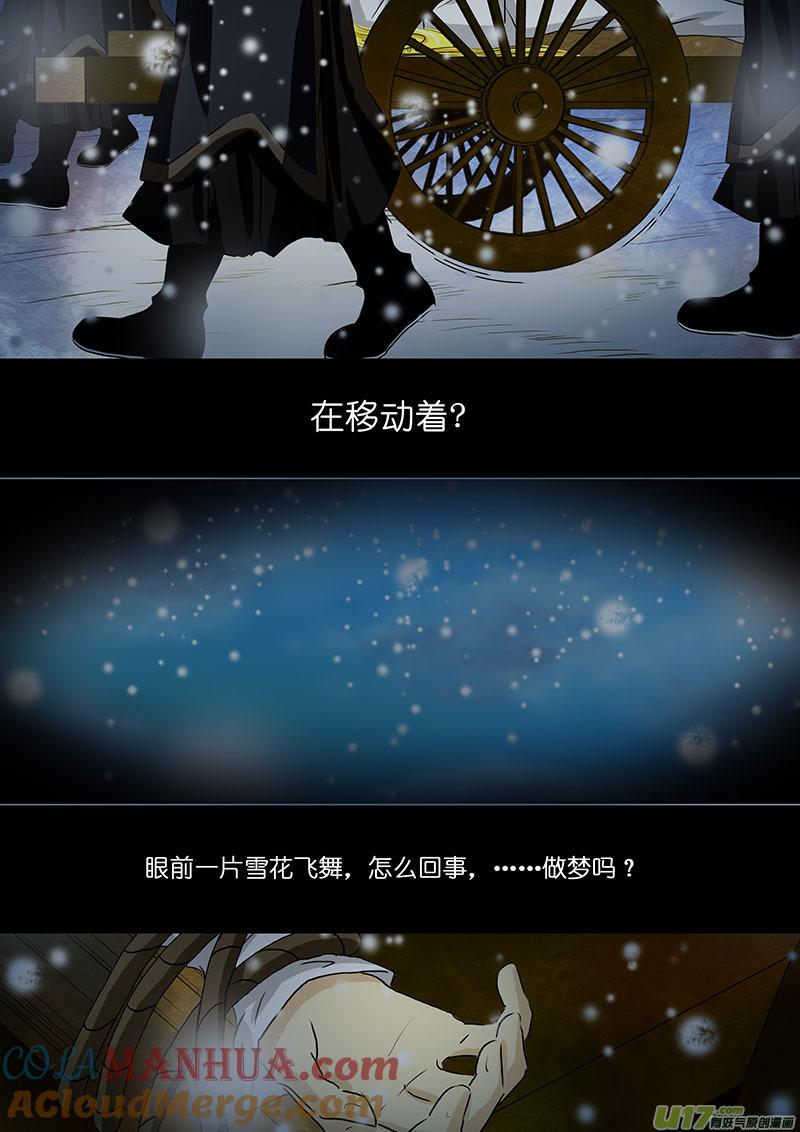 103计划（一）-我的太子妃-夕林的房子（第5张）