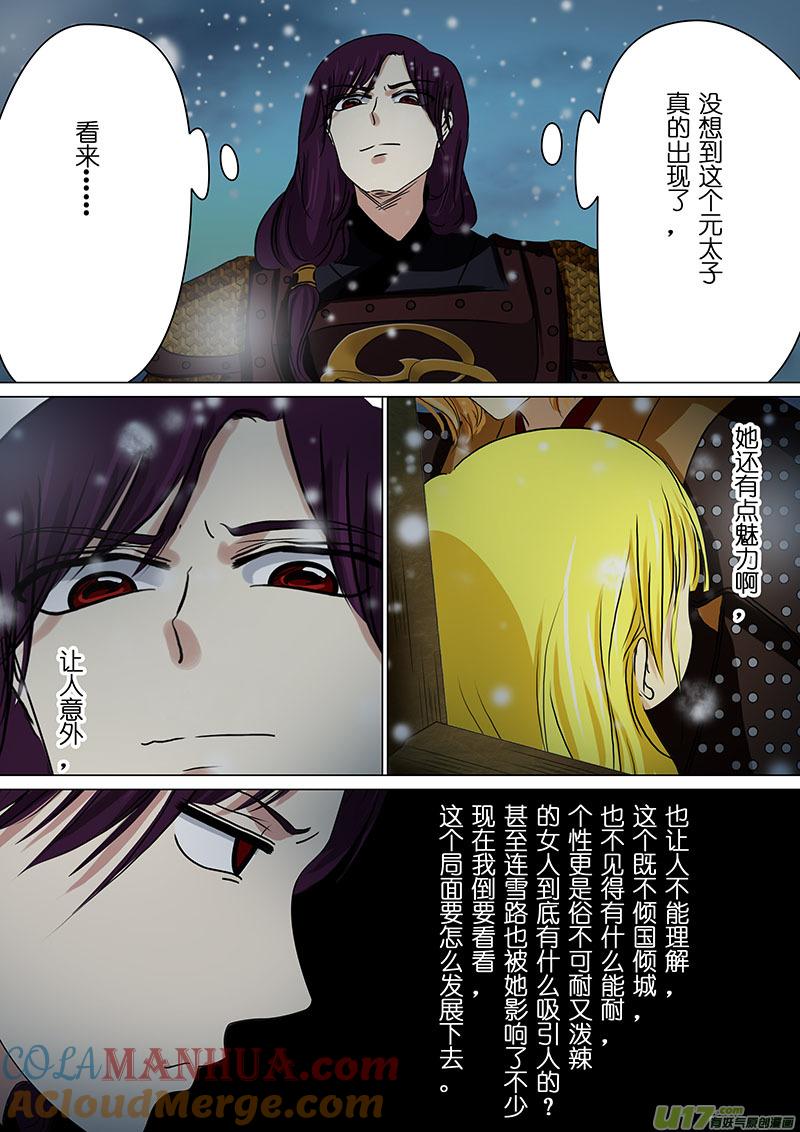 104计划（二）-我的太子妃-夕林的房子（第7张）