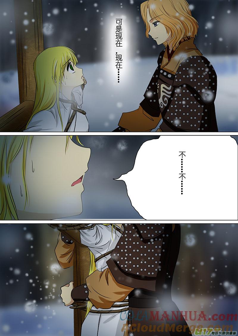 104计划（二）-我的太子妃-夕林的房子（第6张）