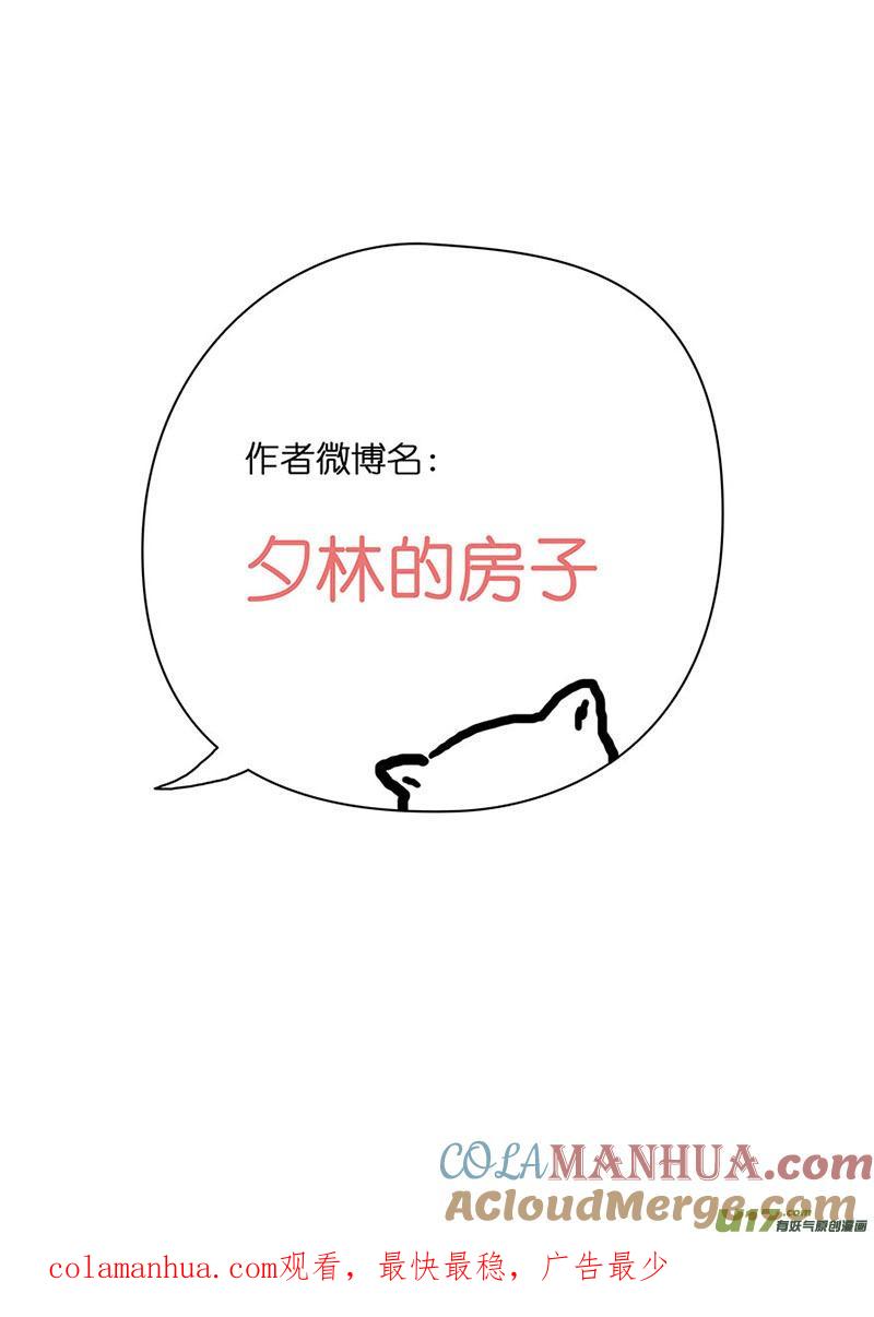 10还击（一）-我的太子妃-夕林的房子（第10张）
