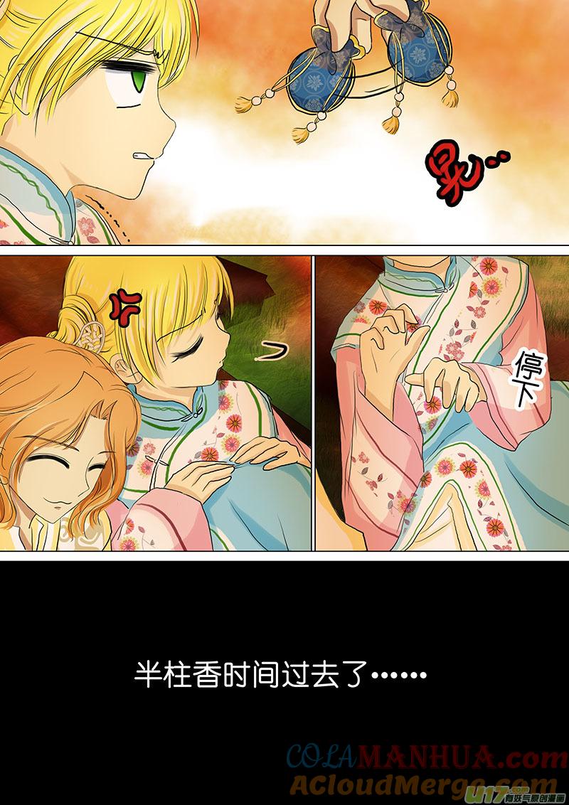 10还击（一）-我的太子妃-夕林的房子（第5张）
