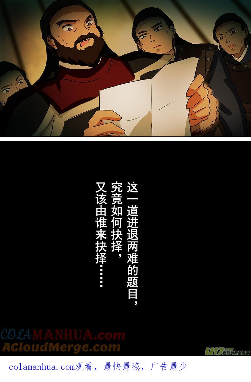 111死的玩笑（三）-我的太子妃-夕林的房子（第8张）