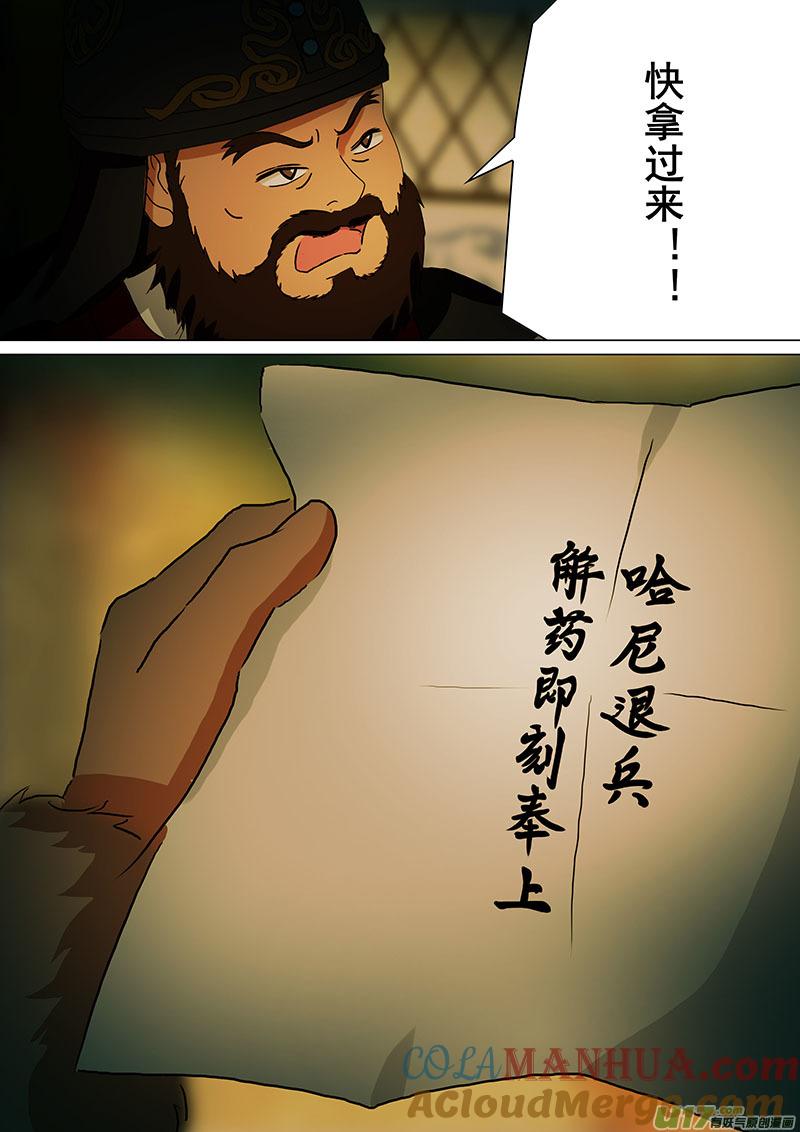 111死的玩笑（三）-我的太子妃-夕林的房子（第7张）