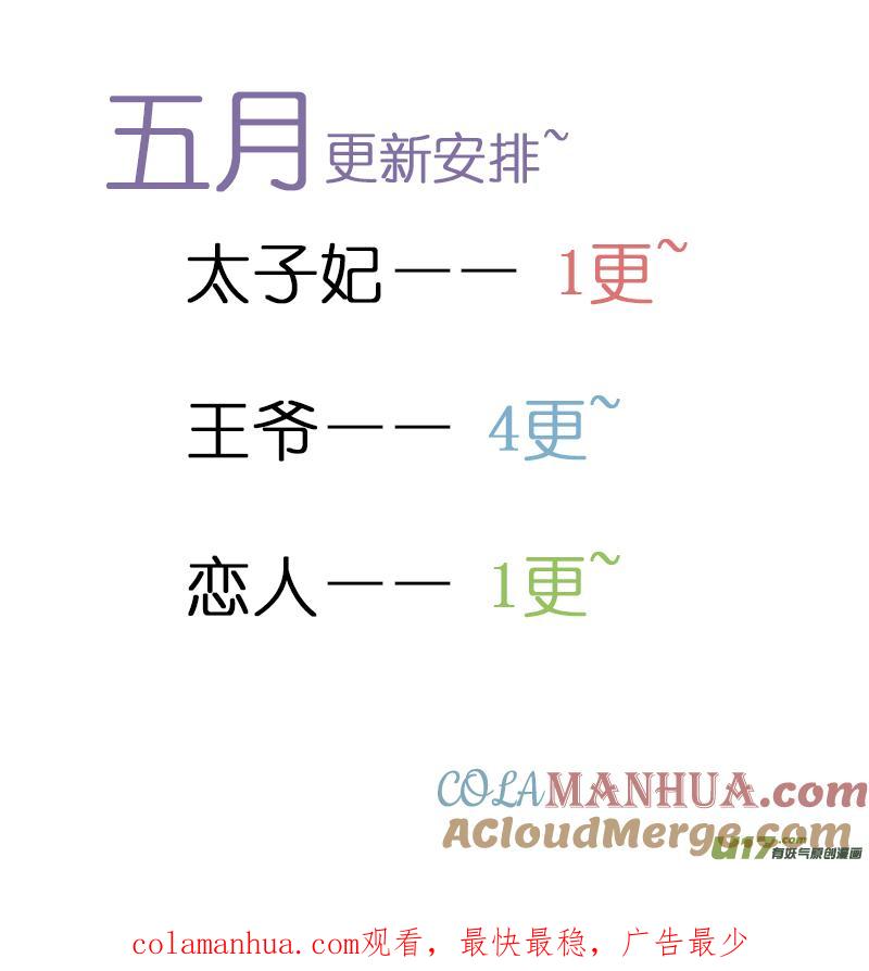 115香囊（四）-我的太子妃-夕林的房子（第9张）