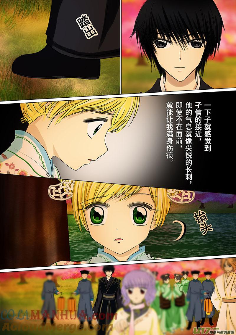 11还击（二）-我的太子妃-夕林的房子（第6张）
