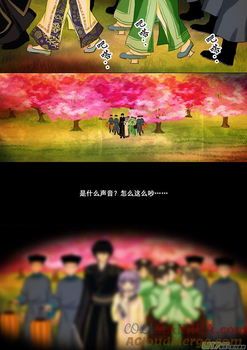 11还击（二）-我的太子妃-夕林的房子（第2张）