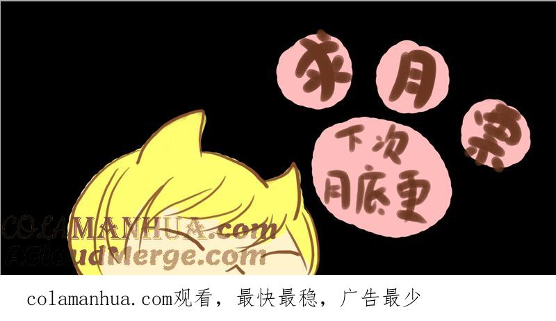 11还击（二）-我的太子妃-夕林的房子（第10张）