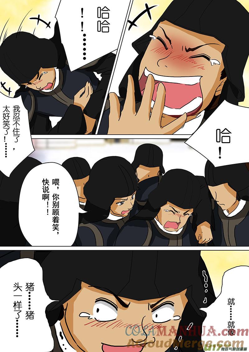 117猪头（二）-我的太子妃-夕林的房子（第3张）