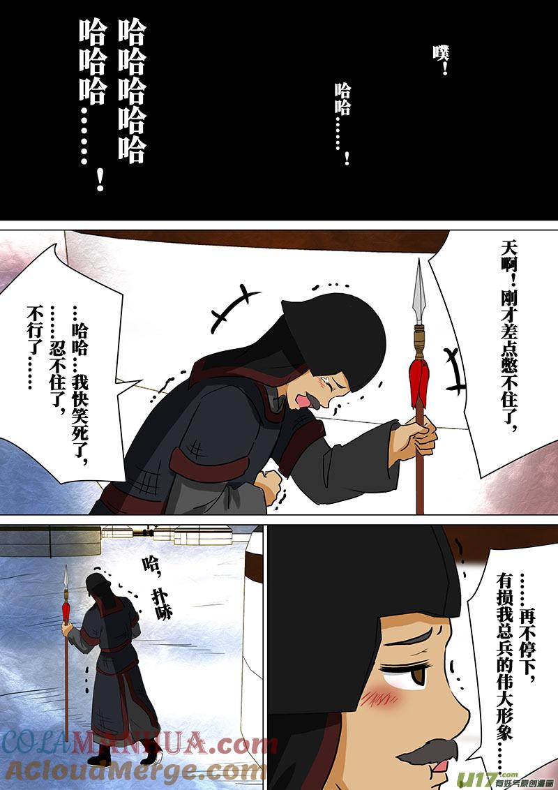 117猪头（二）-我的太子妃-夕林的房子（第6张）