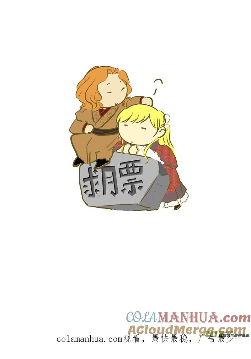 122甜头（四）-我的太子妃-夕林的房子（第9张）