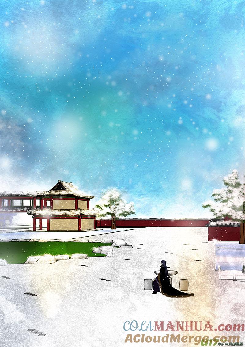 125半朵的雪凝花（三）-我的太子妃-夕林的房子（第8张）