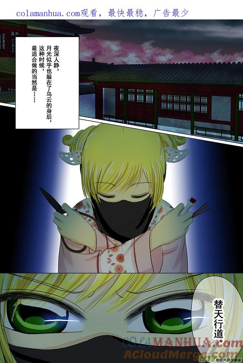 12还击（三）-我的太子妃-夕林的房子（第1张）
