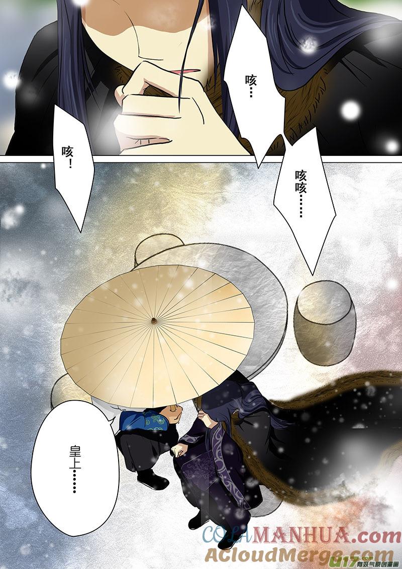 127半朵的雪凝花（五）-我的太子妃-夕林的房子（第5张）