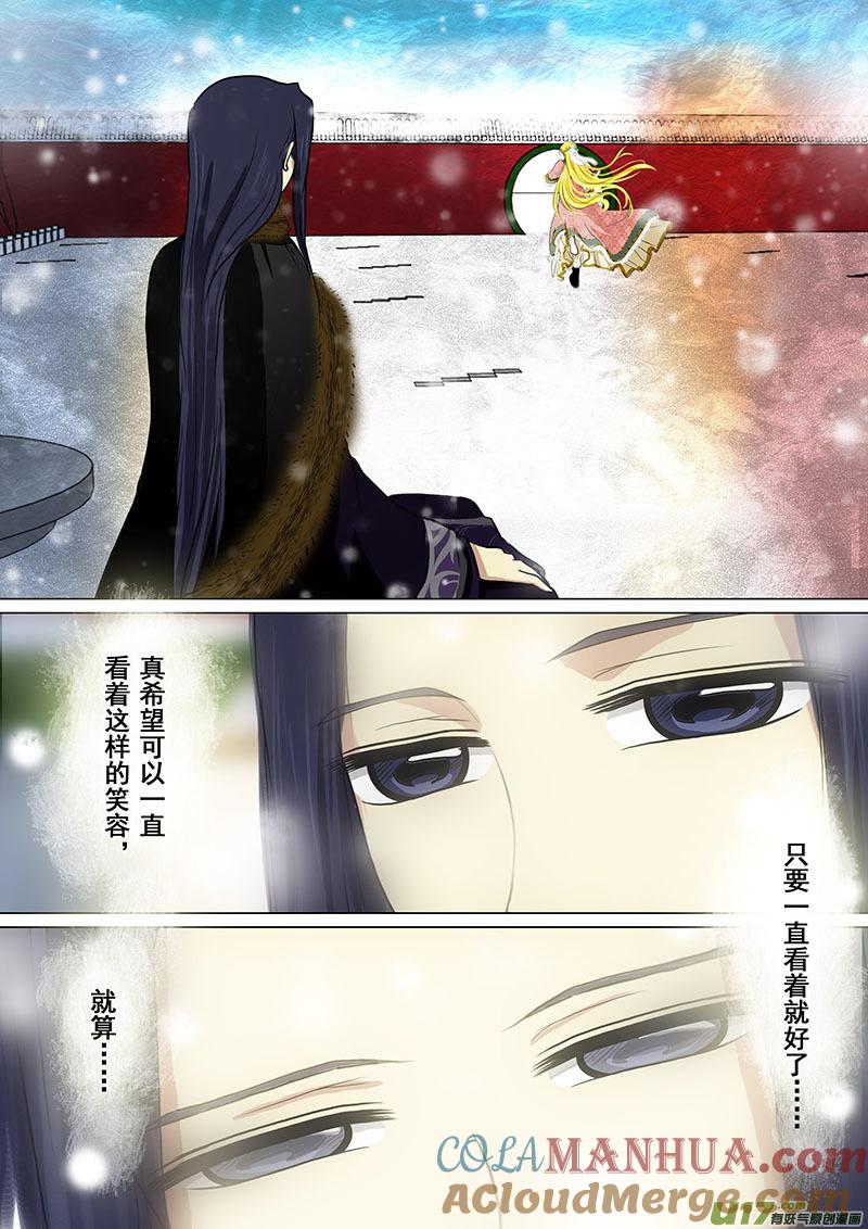 127半朵的雪凝花（五）-我的太子妃-夕林的房子（第4张）
