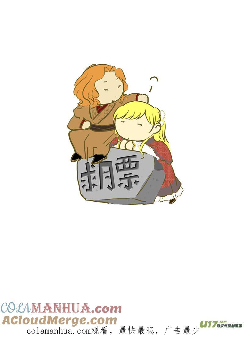 128迷惘（一）-我的太子妃-夕林的房子（第9张）