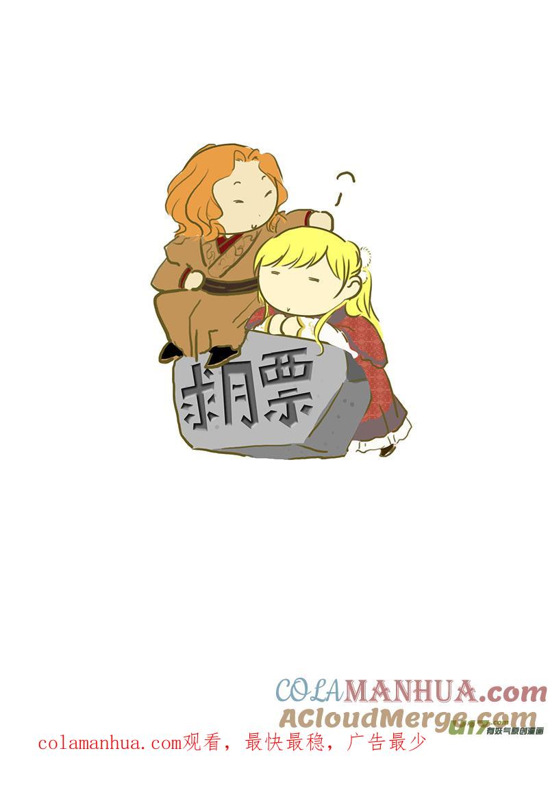 130迷惘（三）-我的太子妃-夕林的房子（第8张）