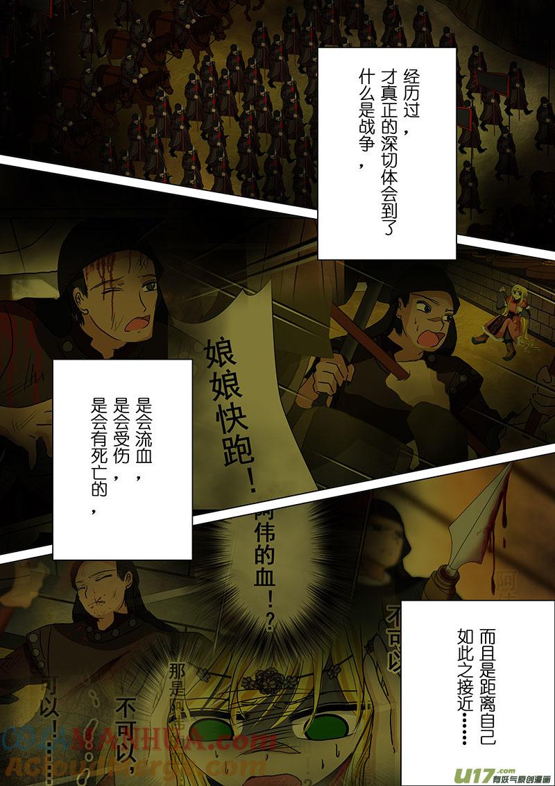 131朦胧（一）-我的太子妃-夕林的房子（第3张）