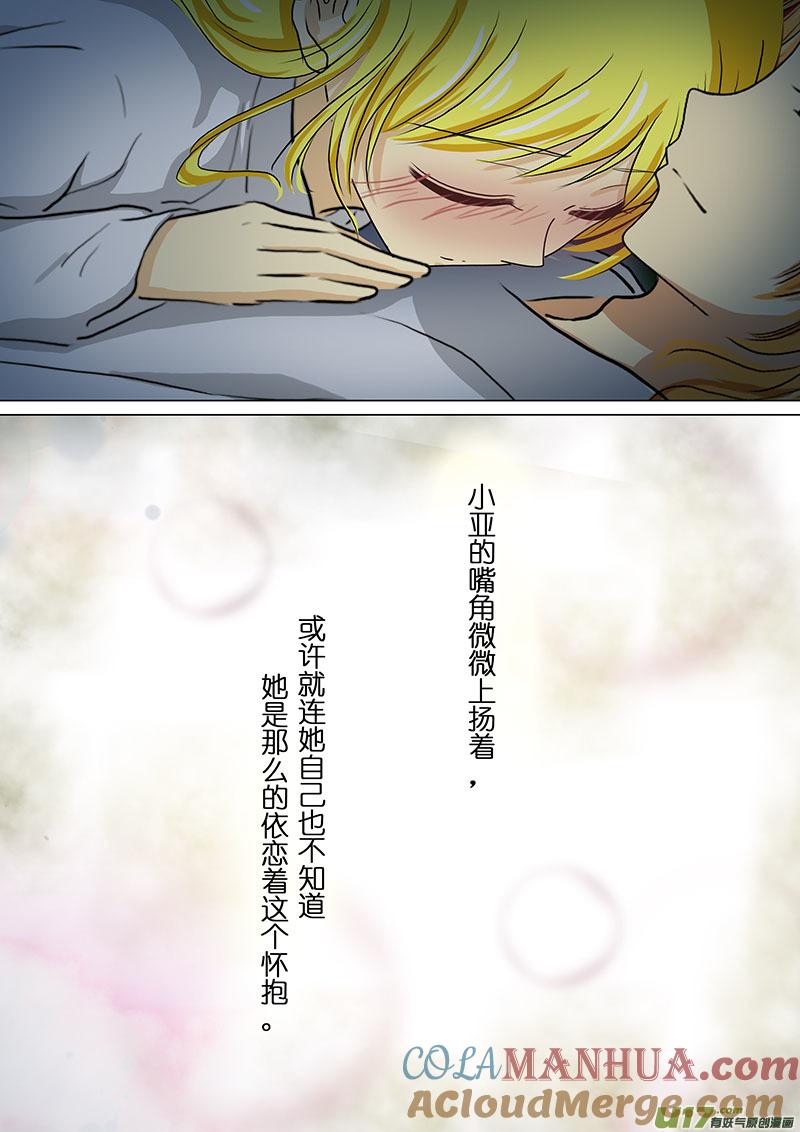 133暗涌（一）-我的太子妃-夕林的房子（第2张）