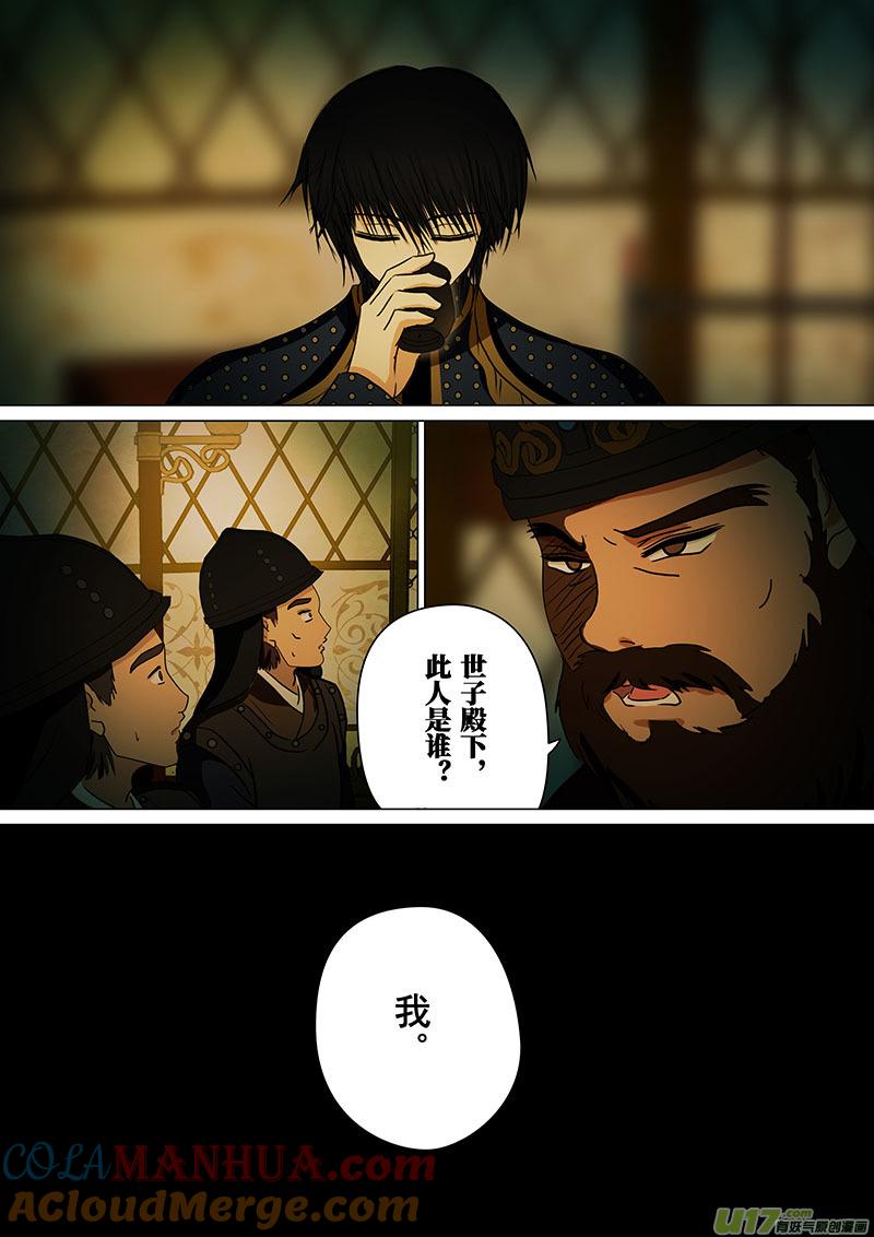 133暗涌（一）-我的太子妃-夕林的房子（第8张）