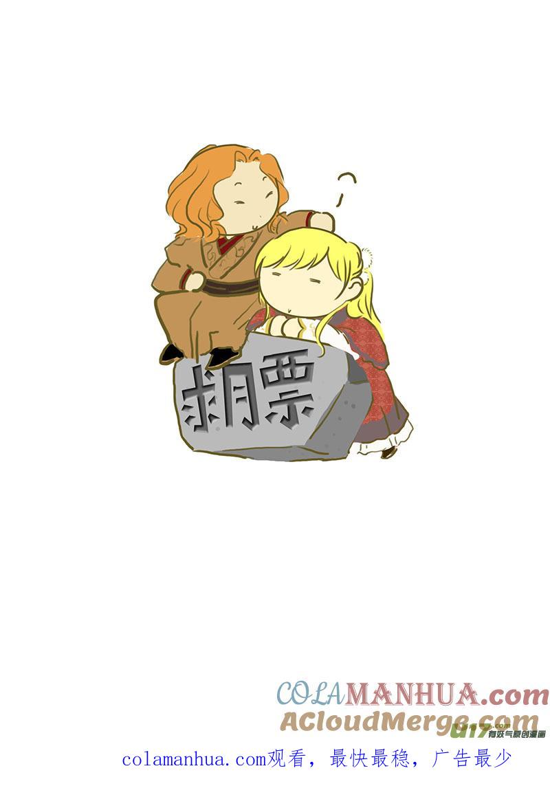 135暗涌（三）-我的太子妃-夕林的房子（第10张）