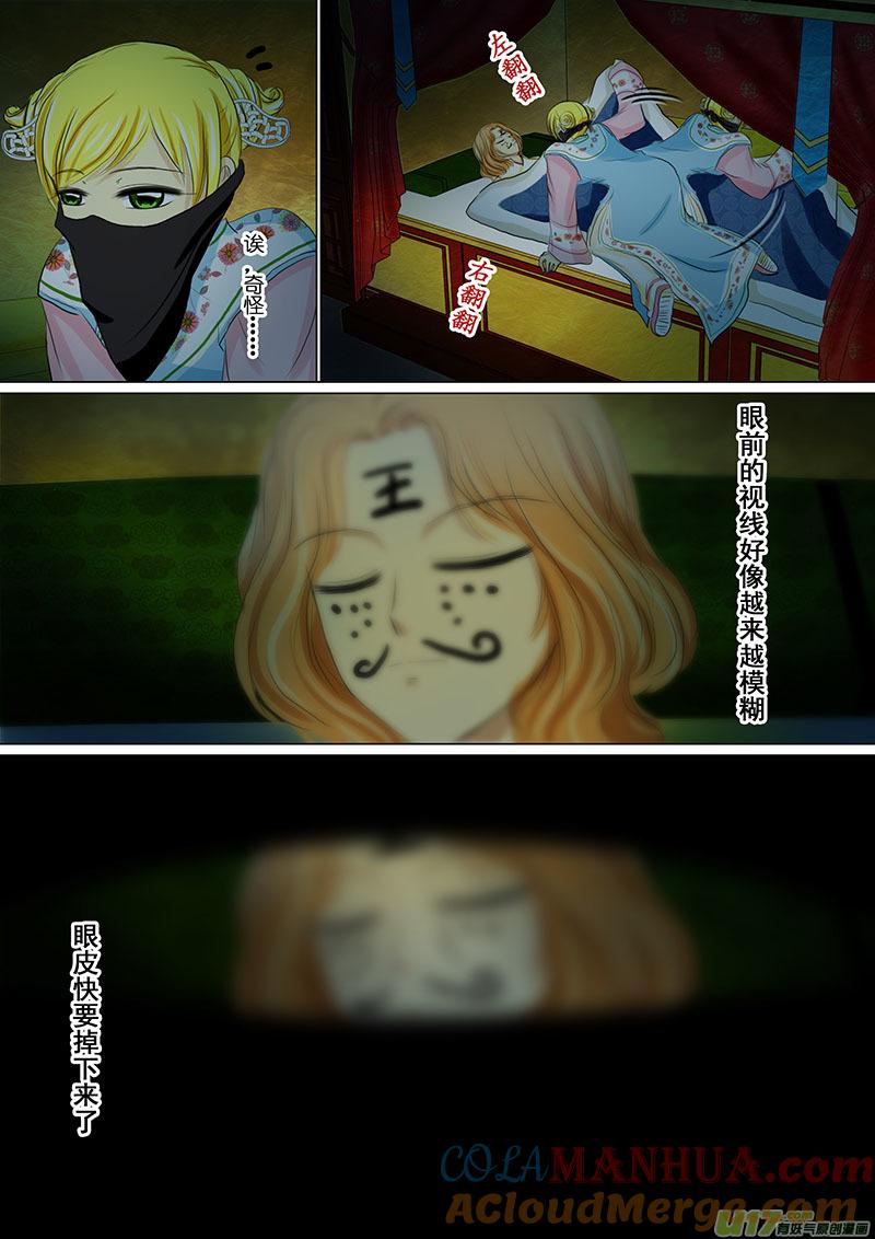 13还击（四）-我的太子妃-夕林的房子（第4张）