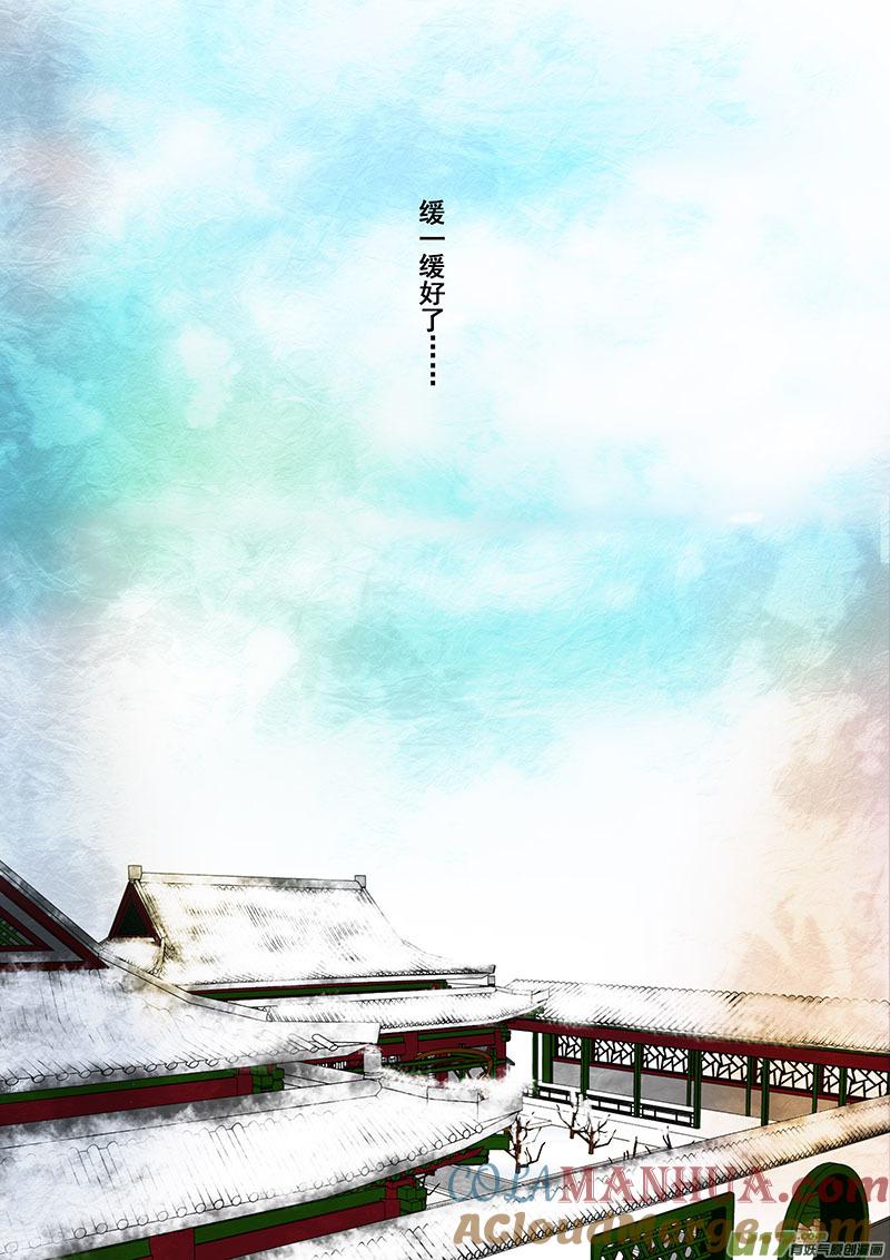 136暗涌（四）-我的太子妃-夕林的房子（第8张）