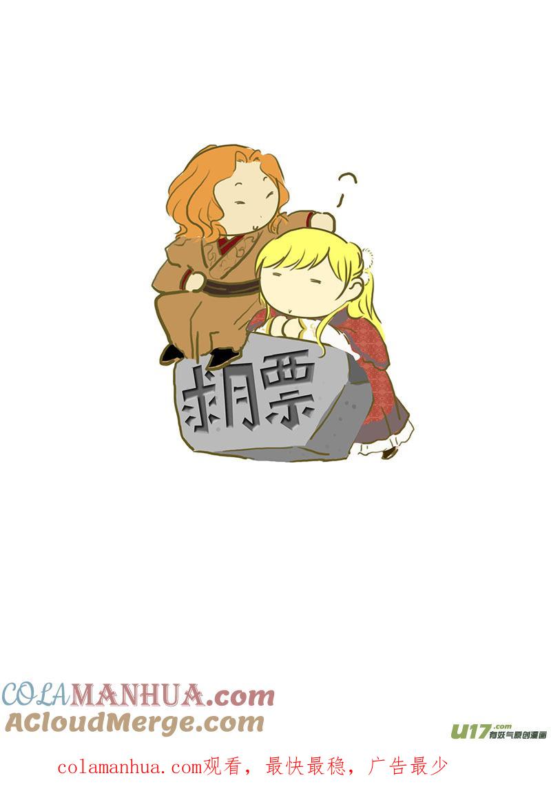 136暗涌（四）-我的太子妃-夕林的房子（第10张）