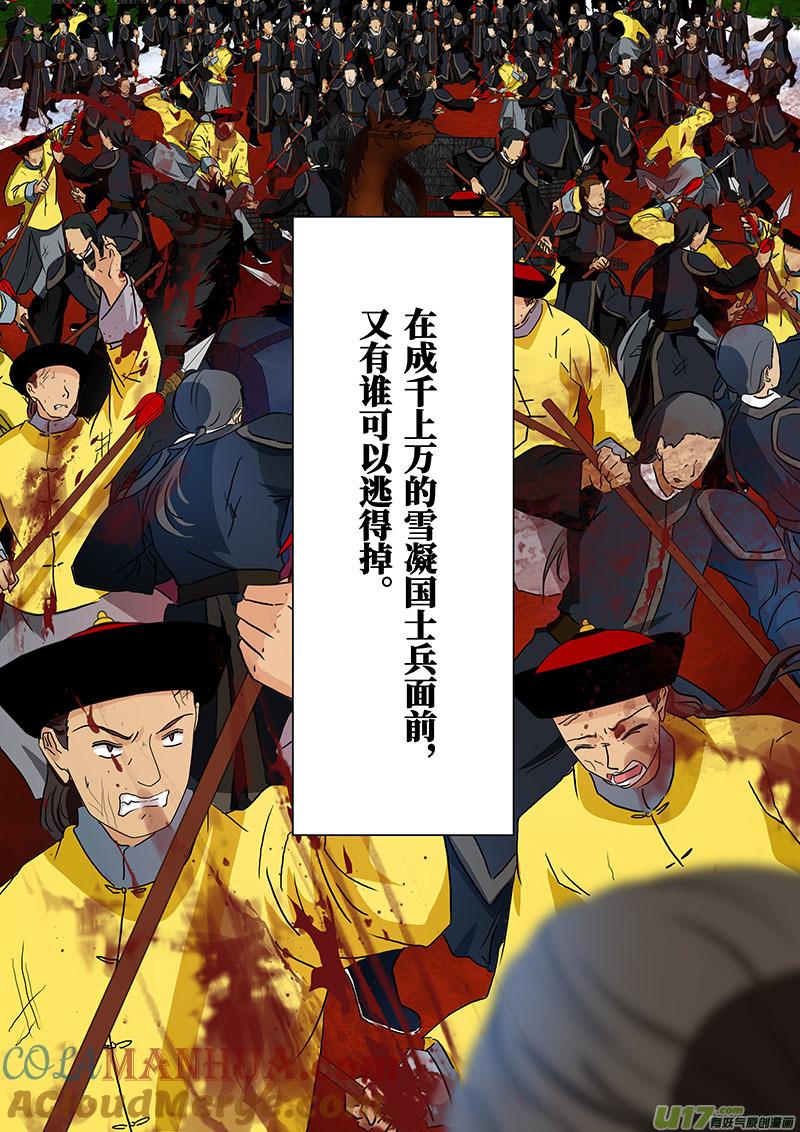 142胜仗（六）-我的太子妃-夕林的房子（第8张）