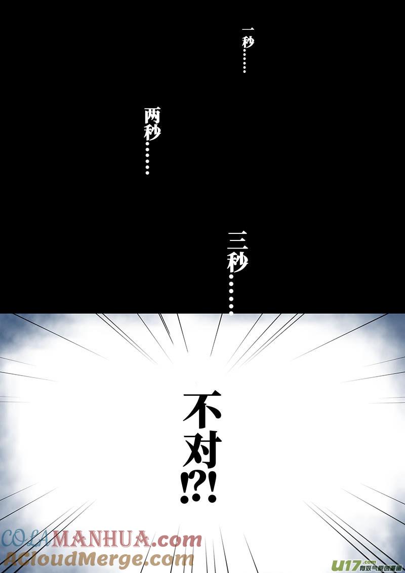 144被刺（二）-我的太子妃-夕林的房子（第4张）