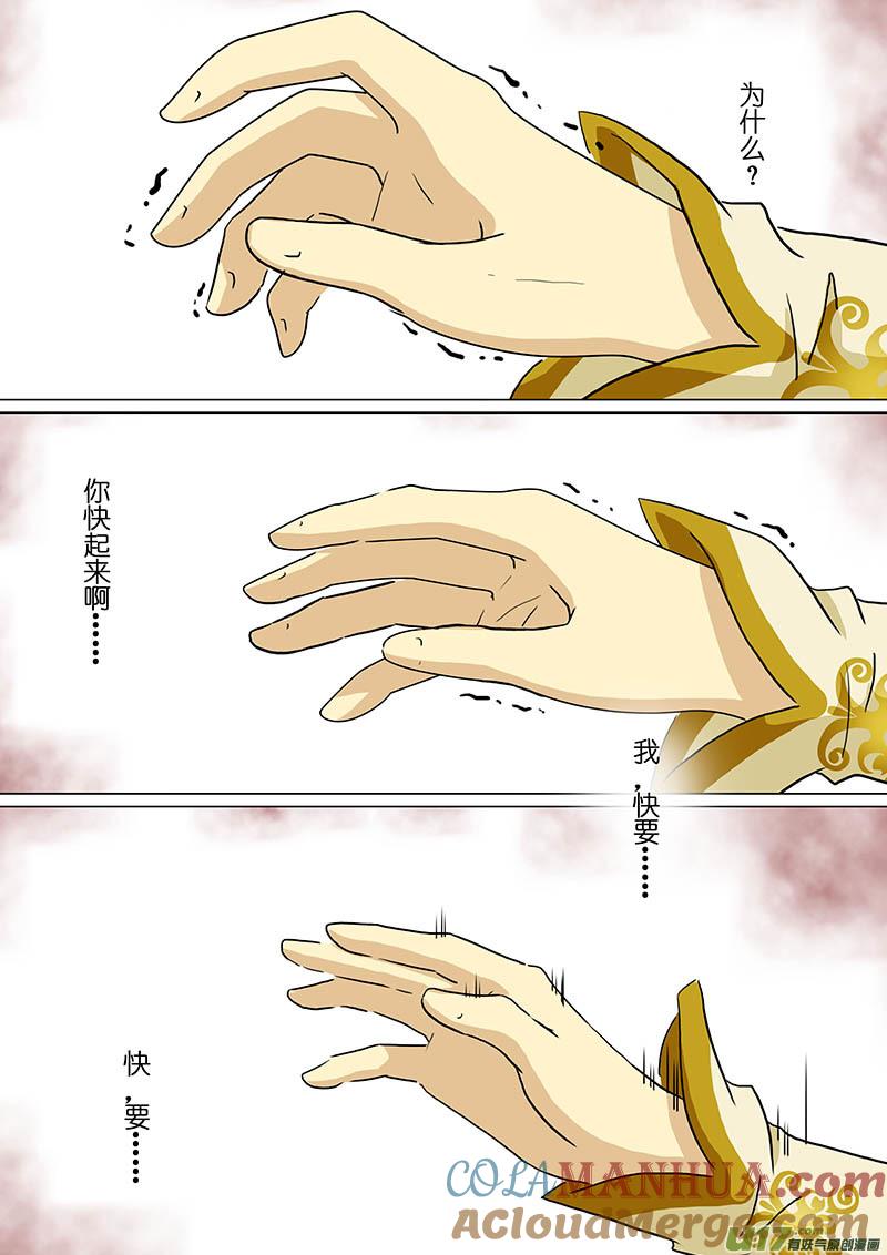 145被刺（三）-我的太子妃-夕林的房子（第6张）