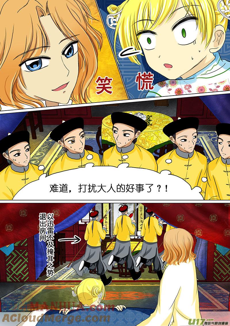 14败北（一）-我的太子妃-夕林的房子（第6张）