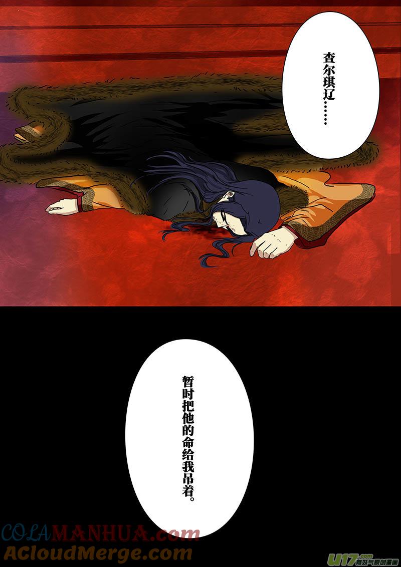 146三天（一）-我的太子妃-夕林的房子（第4张）