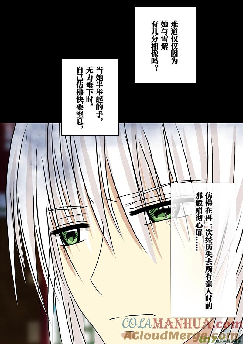 147三天（二）-我的太子妃-夕林的房子（第2张）