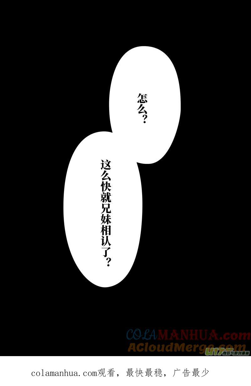 156那个少年（三）-我的太子妃-夕林的房子（第9张）