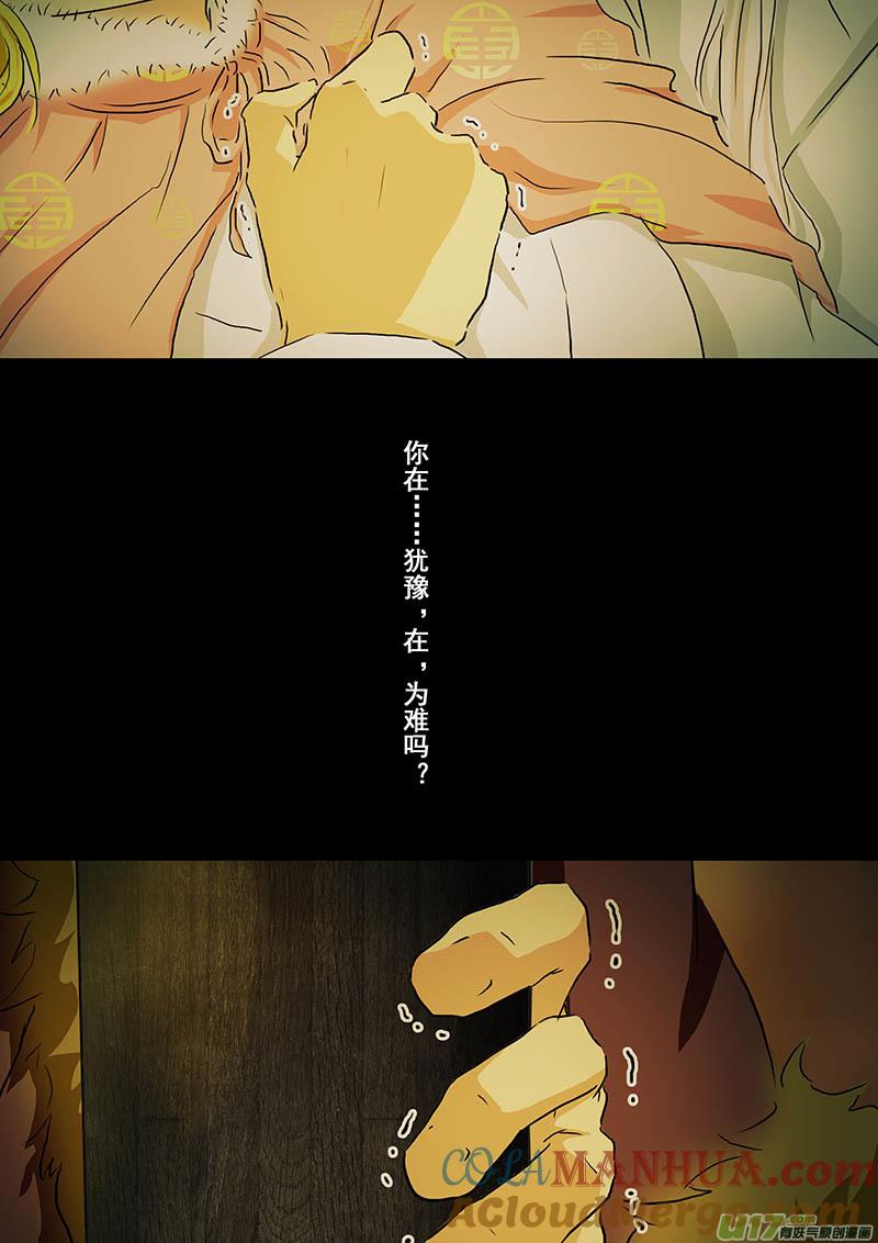 162真相（一）-我的太子妃-夕林的房子（第3张）